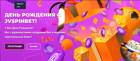 Бонусы JVSpin Casino