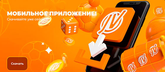 JVSpin Casino на телефоне — мобильная версия